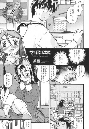 Comic Rin Vol. 13 [2006-01] - Page 223