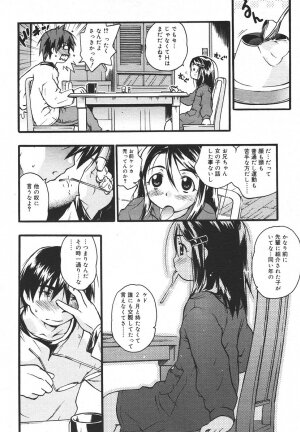 Comic Rin Vol. 13 [2006-01] - Page 224