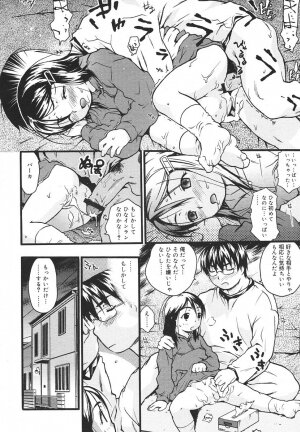 Comic Rin Vol. 13 [2006-01] - Page 234