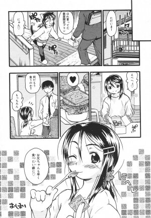 Comic Rin Vol. 13 [2006-01] - Page 238