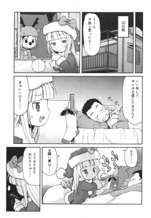 Comic Rin Vol. 13 [2006-01] - Page 241