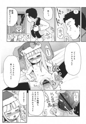 Comic Rin Vol. 13 [2006-01] - Page 251