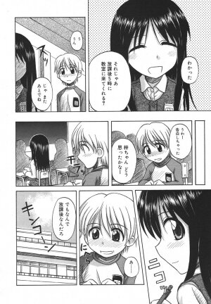 Comic Rin Vol. 13 [2006-01] - Page 258