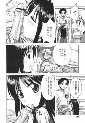 Comic Rin Vol. 13 [2006-01] - Page 260