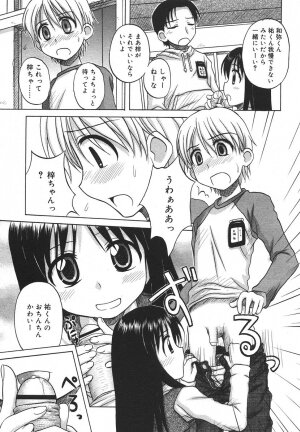 Comic Rin Vol. 13 [2006-01] - Page 261