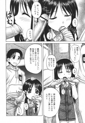 Comic Rin Vol. 13 [2006-01] - Page 262