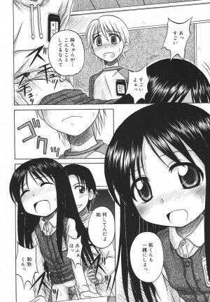 Comic Rin Vol. 13 [2006-01] - Page 266