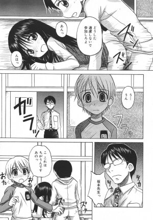 Comic Rin Vol. 13 [2006-01] - Page 267