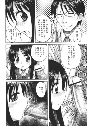 Comic Rin Vol. 13 [2006-01] - Page 268