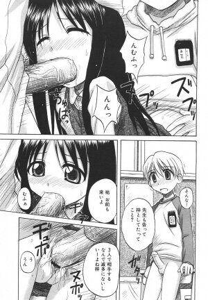 Comic Rin Vol. 13 [2006-01] - Page 269