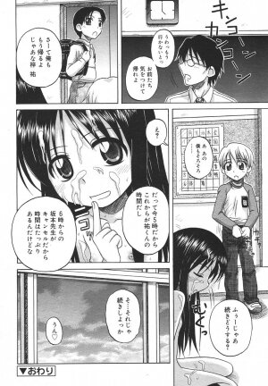 Comic Rin Vol. 13 [2006-01] - Page 274