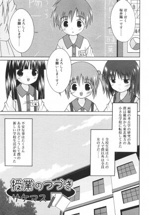 Comic Rin Vol. 13 [2006-01] - Page 275