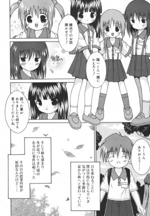 Comic Rin Vol. 13 [2006-01] - Page 276