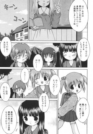 Comic Rin Vol. 13 [2006-01] - Page 277