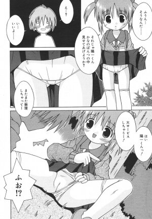 Comic Rin Vol. 13 [2006-01] - Page 278