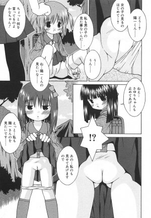 Comic Rin Vol. 13 [2006-01] - Page 279