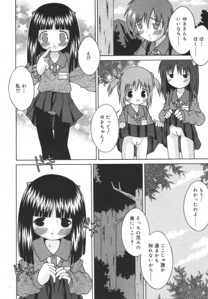 Comic Rin Vol. 13 [2006-01] - Page 280