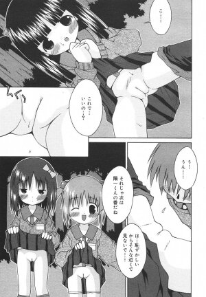 Comic Rin Vol. 13 [2006-01] - Page 281