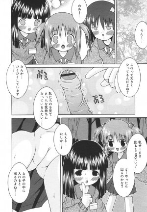 Comic Rin Vol. 13 [2006-01] - Page 282