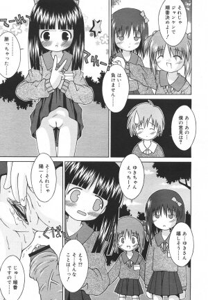 Comic Rin Vol. 13 [2006-01] - Page 283