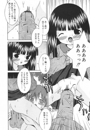 Comic Rin Vol. 13 [2006-01] - Page 284