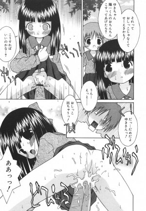 Comic Rin Vol. 13 [2006-01] - Page 285