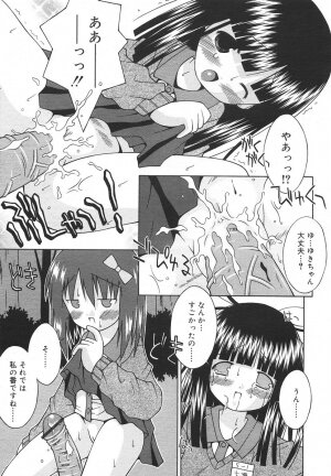 Comic Rin Vol. 13 [2006-01] - Page 287