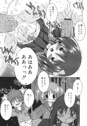 Comic Rin Vol. 13 [2006-01] - Page 289