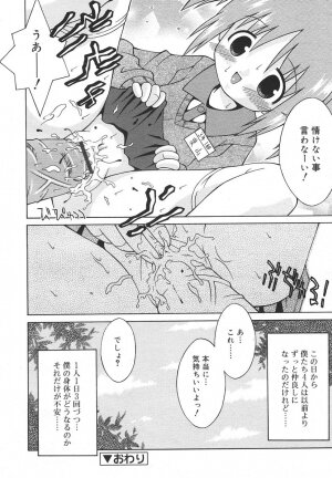 Comic Rin Vol. 13 [2006-01] - Page 290