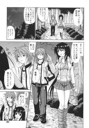 Comic Rin Vol. 13 [2006-01] - Page 291