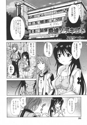 Comic Rin Vol. 13 [2006-01] - Page 292