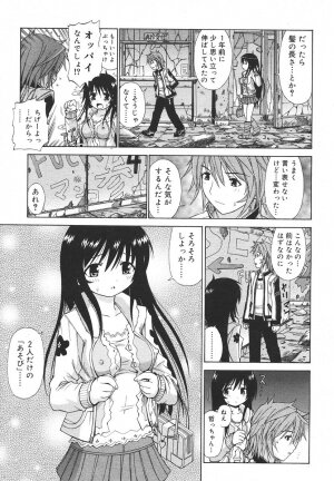 Comic Rin Vol. 13 [2006-01] - Page 293