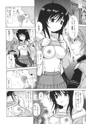 Comic Rin Vol. 13 [2006-01] - Page 294