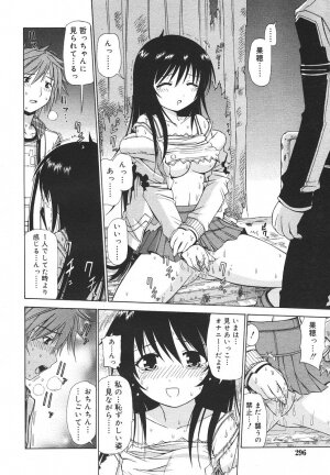 Comic Rin Vol. 13 [2006-01] - Page 296