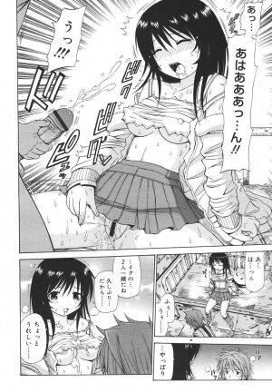 Comic Rin Vol. 13 [2006-01] - Page 298