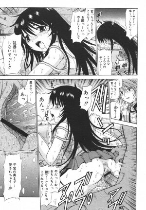 Comic Rin Vol. 13 [2006-01] - Page 301