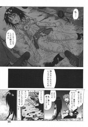 Comic Rin Vol. 13 [2006-01] - Page 305