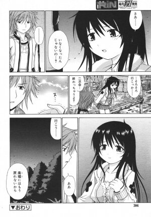 Comic Rin Vol. 13 [2006-01] - Page 306