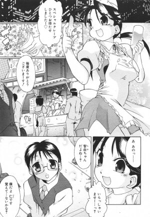 Comic Rin Vol. 13 [2006-01] - Page 307