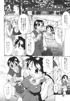 Comic Rin Vol. 13 [2006-01] - Page 308