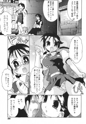 Comic Rin Vol. 13 [2006-01] - Page 309