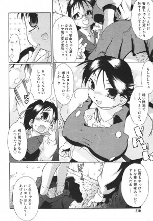 Comic Rin Vol. 13 [2006-01] - Page 310