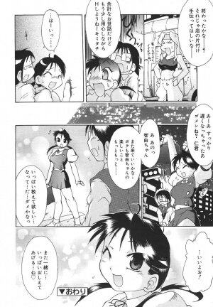 Comic Rin Vol. 13 [2006-01] - Page 322