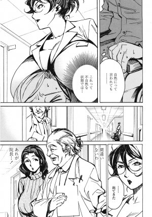 [Miura Takehiro] DOMINANCE ~Akai Kuchibiru Hen~ - Page 83