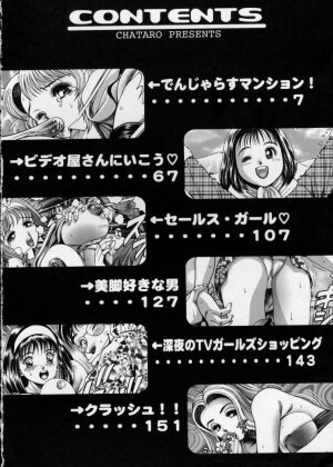 [Chataro] Momareru Risa-chan - Page 6