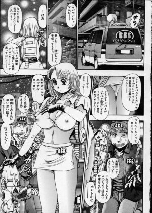 [Chataro] Momareru Risa-chan - Page 7