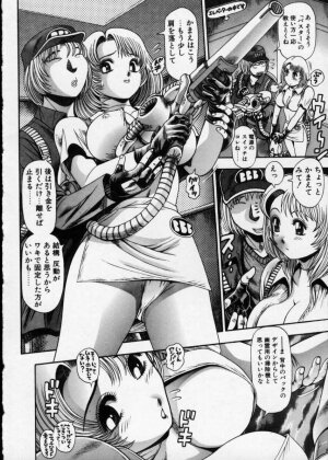 [Chataro] Momareru Risa-chan - Page 10