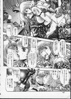 [Chataro] Momareru Risa-chan - Page 42