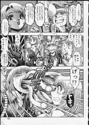 [Chataro] Momareru Risa-chan - Page 45