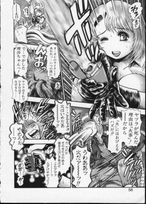 [Chataro] Momareru Risa-chan - Page 58